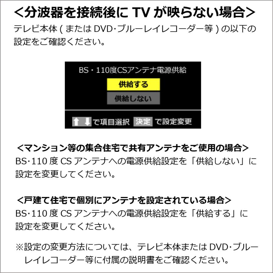 アンテナ分配器 3分配 2K4K8K(3224MHZ)放送・地デジ・BS・CS・CATV対応 全端子電流通過型 高シールド(ダイキャスト)構造 日本仕様 TS-SP3 TARO'S｜tarosdirect｜07