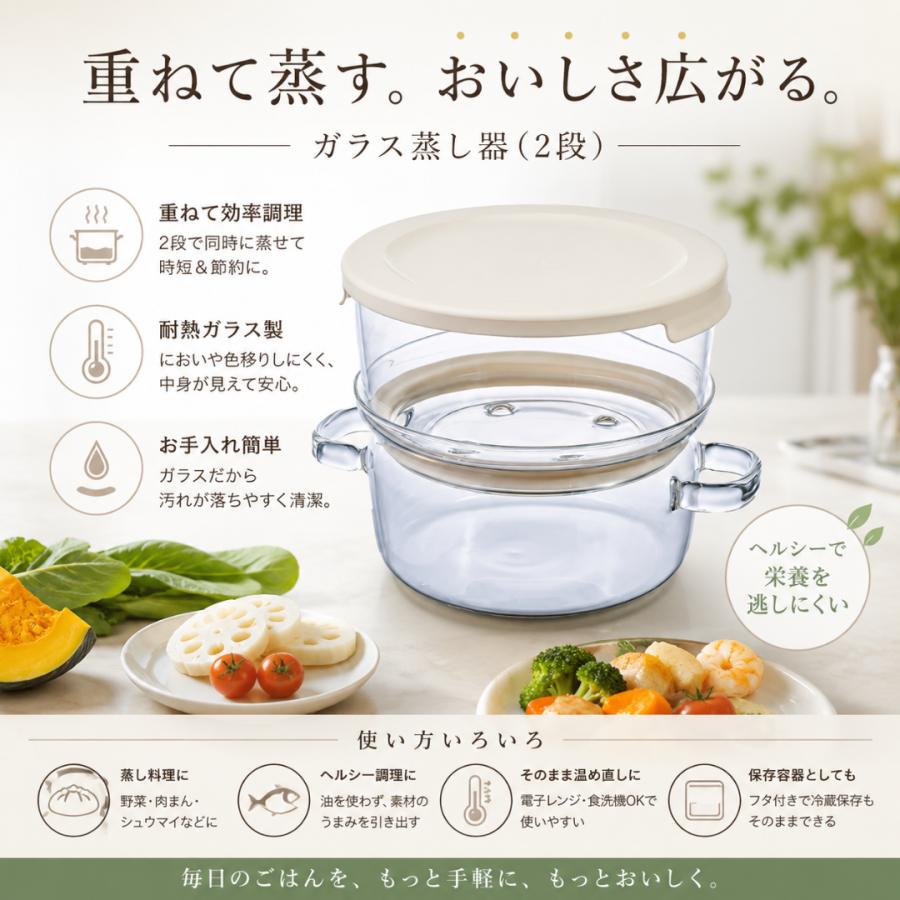 HARIO（ハリオ） ガラスのせいろ蒸し器 せいろ 耐熱ガラス容器 電子