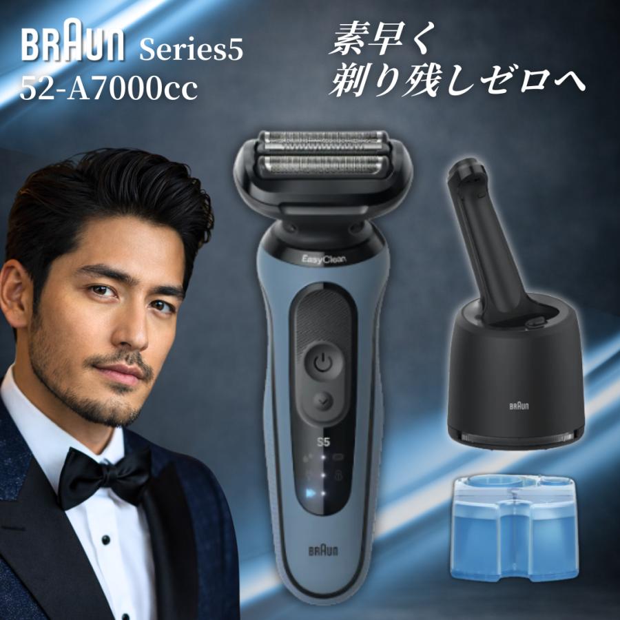 ブラウン 電気シェーバー シリーズ5 52-a7000cc / braun series5 髭