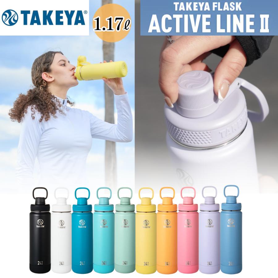 TAKEYA FLASK タケヤ アクティブラインII 1.17L / アクティブライン