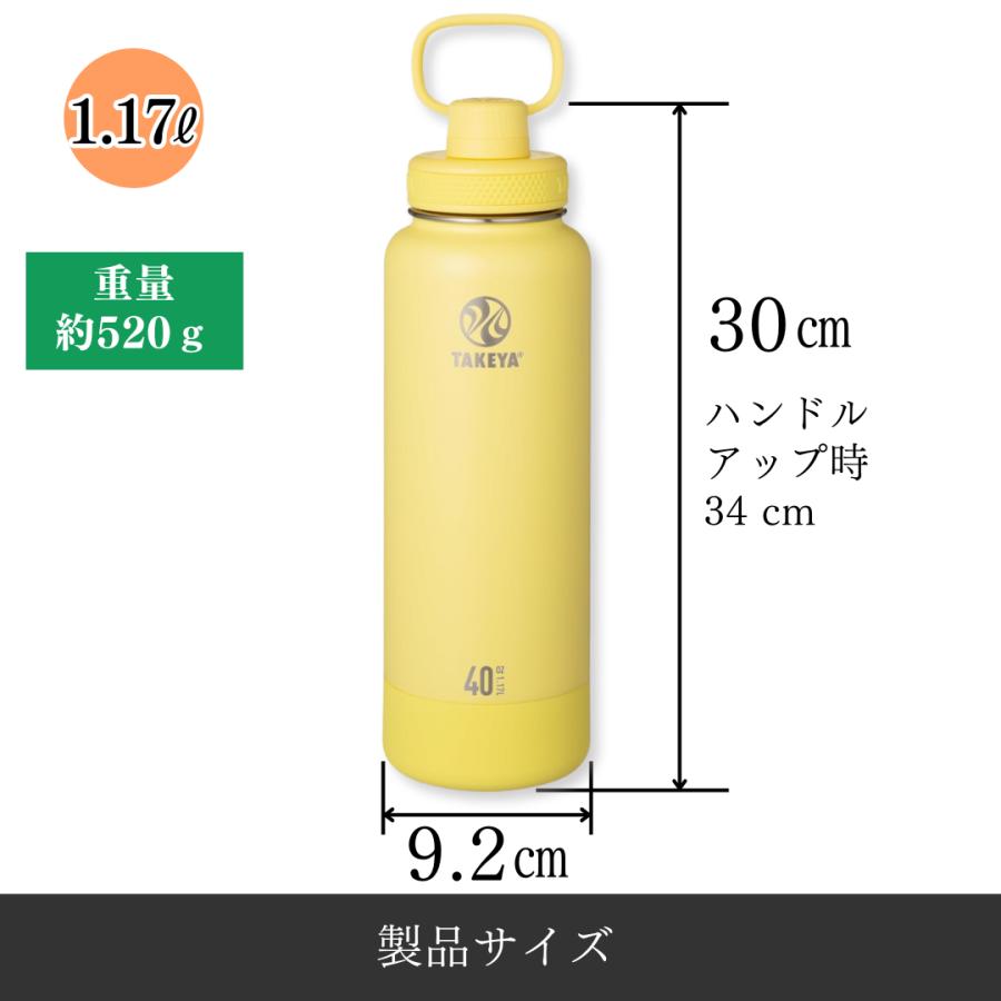 TAKEYA FLASK タケヤ アクティブラインII 1.17L / アクティブライン