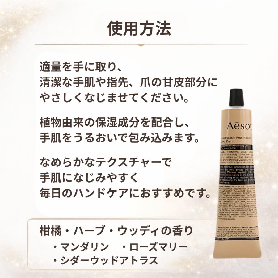 Aesop（イソップ） 【並行輸入品】 アンドラム ( レスレクション