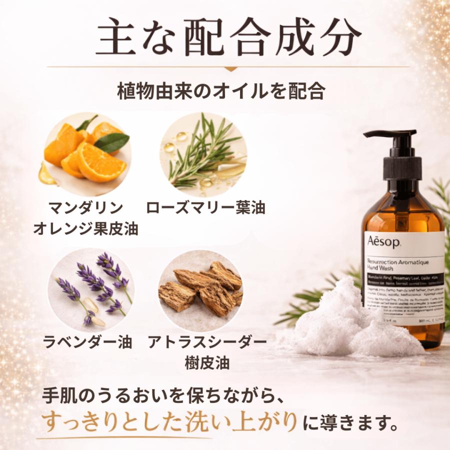 Aesop（イソップ） 【並行輸入品】 ハンドソープ レスレクション