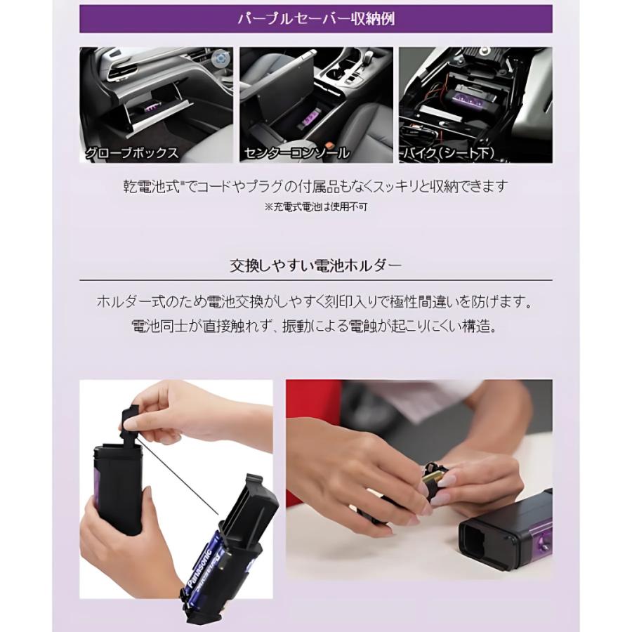 amon（エーモン） パープルセーバー 6920 第2世代 三角表示板 停止表示