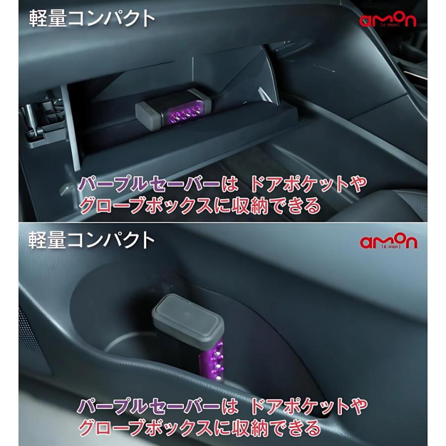 amon（エーモン） パープルセーバー 6920 第2世代 三角表示板 停止表示