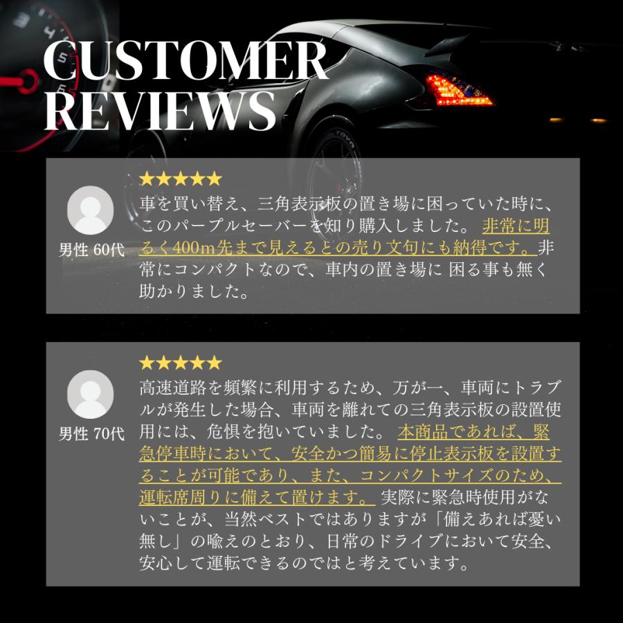 amon（エーモン） パープルセーバー 6920 第2世代 三角表示板 停止表示