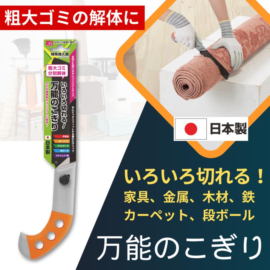 万能のこぎり / のこぎり ノコギリ 金属 剪定 鉄 木 日本製 粗大ゴミ 解体 ノコギリ 多素材対応 プラスチック 木材 金属 刃渡り15.3cm 波刃 公式 ニーズ（Yahoo!・TARO SHOP Yahoo!ショッピング店）