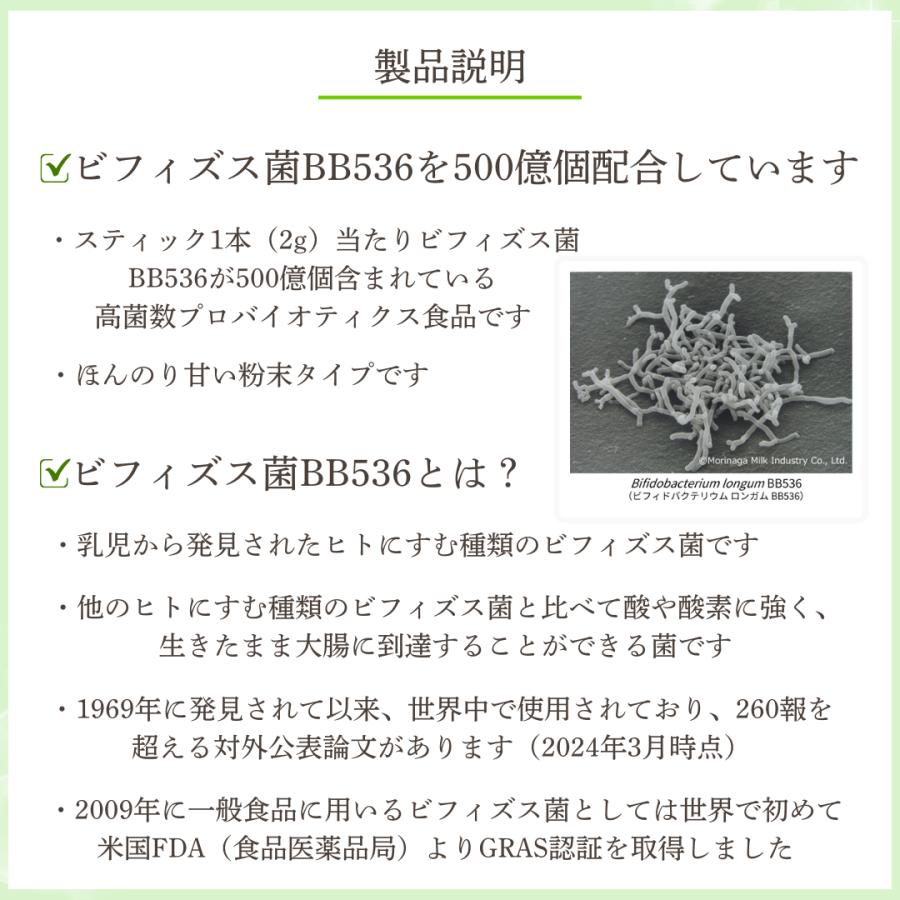 森永乳業 ビフィズス菌末BB536 / ビフィズス菌bb536 ビフィズス菌末 