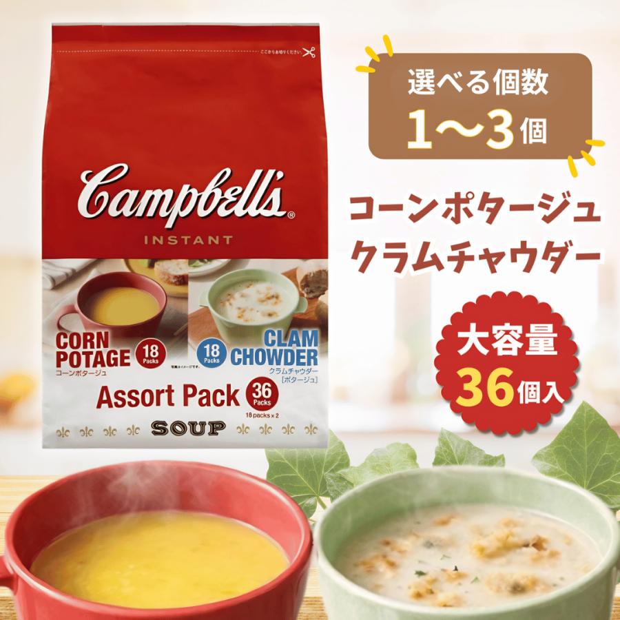 キャンベル キャンベルインスタントスープ インスタント スープ