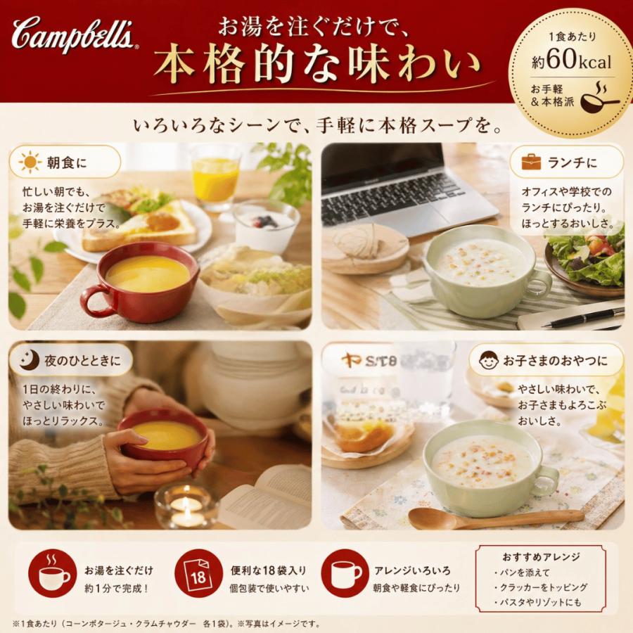 キャンベル キャンベルインスタントスープ インスタント スープ