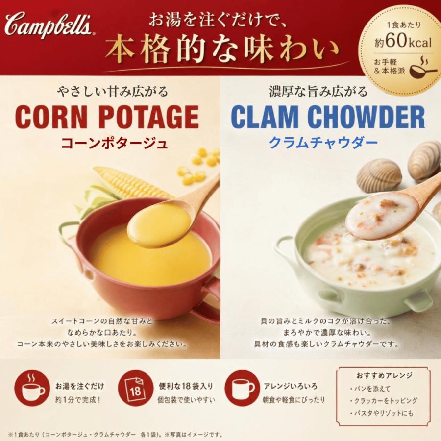 キャンベル キャンベルインスタントスープ インスタント スープ