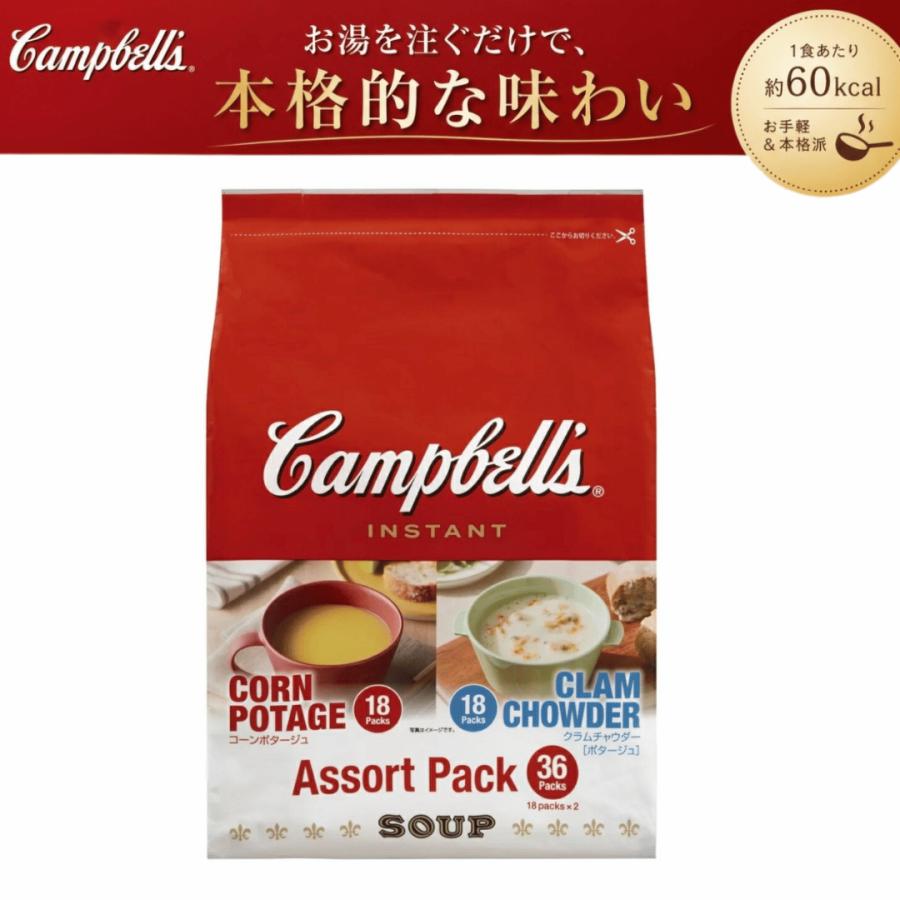 キャンベル キャンベルインスタントスープ インスタント スープ
