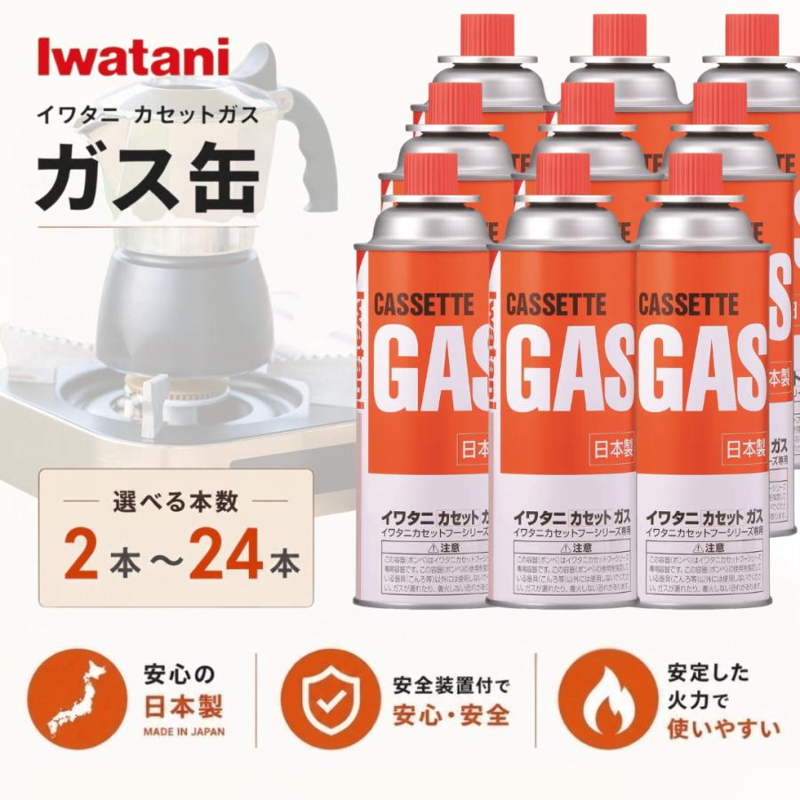 Iwatani（イワタニ） ガスボンベ 12本セット / iwatani 岩谷産業 CB