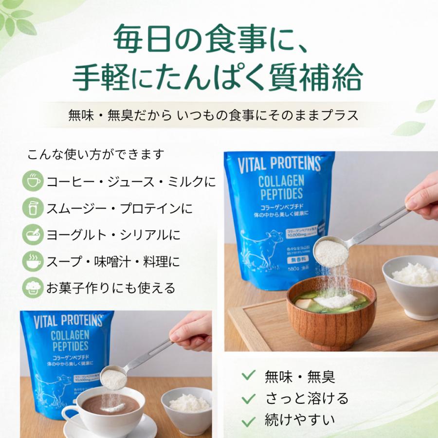 バイタルプロテインズ コラーゲンペプチド 680g / Vital Proteins 