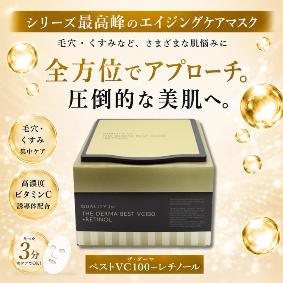DERMA LASER クオリティファースト ダーマレーザー パック ダーマ
