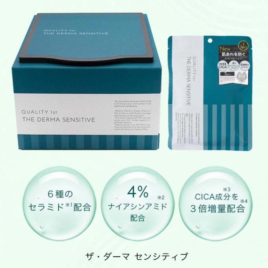 DERMA LASER クオリティファースト ダーマレーザー パック