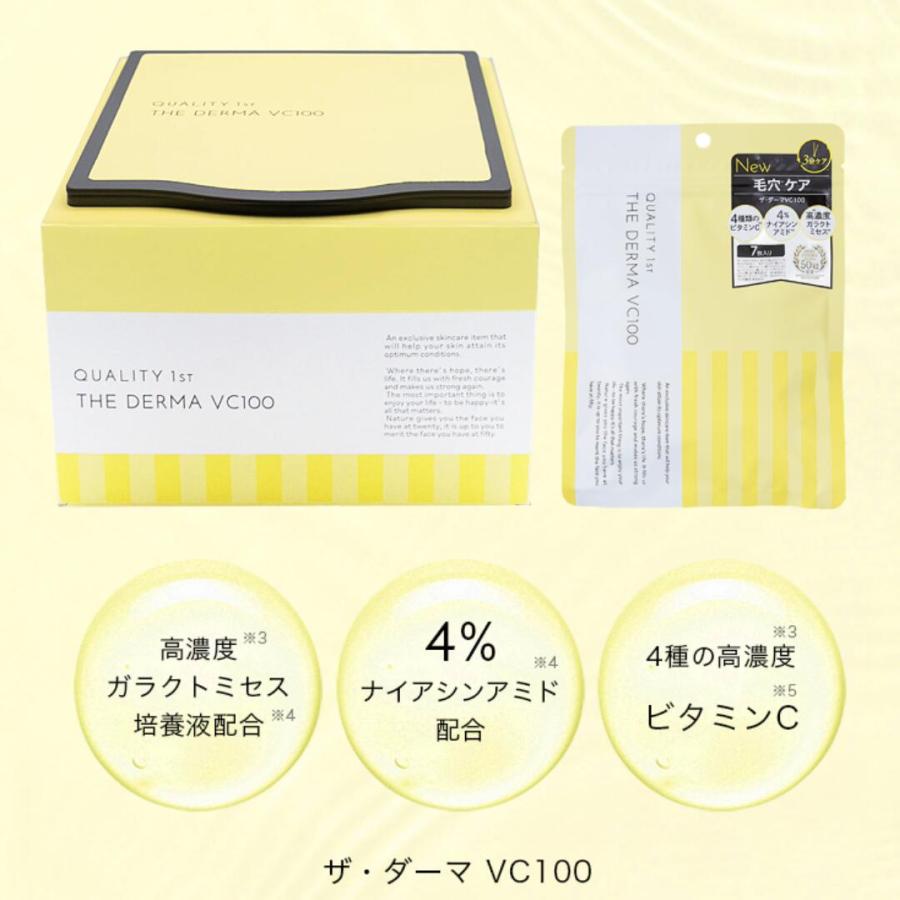 DERMA LASER クオリティファースト ダーマレーザー パック