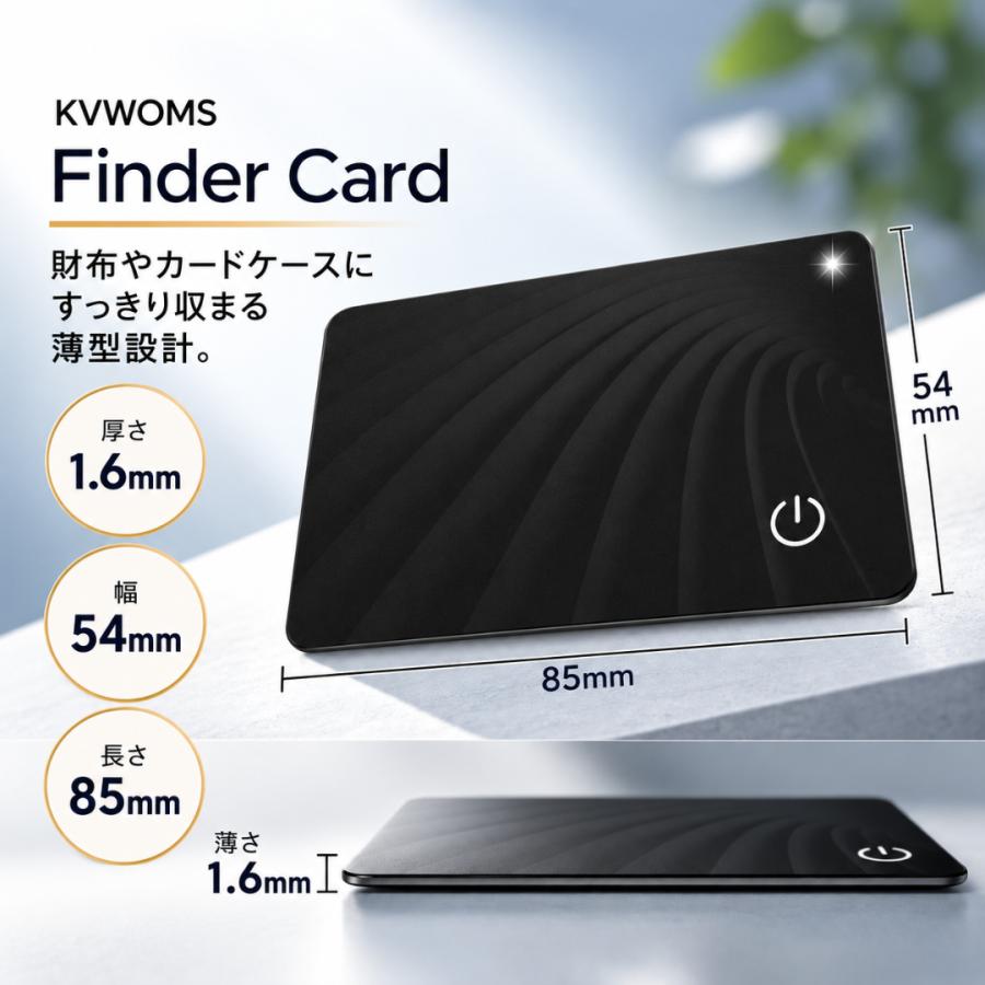☆紛失防止タグ 超薄カード型 スマートタグ ブラック 黒色 紛失防止 カード dyoac 紛失防止タグ エアタグ カード 1枚入り iphone 用 紛失防止