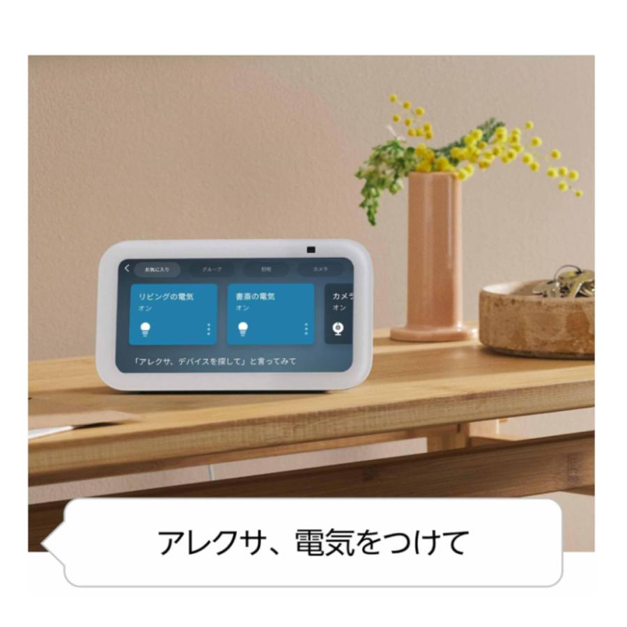 Echo Show 5 (第3世代) スマートスピーカー ＋おまけ Amazon | Echo Show 5 第3世代 - スマートディスプレイ with Alexa