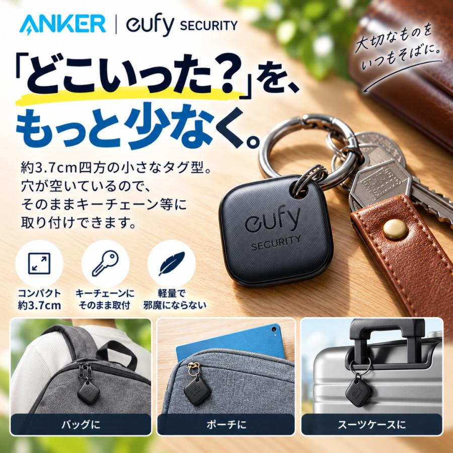 Anker（アンカー） Anker Eufy Security SmartTrack Link 4個入り