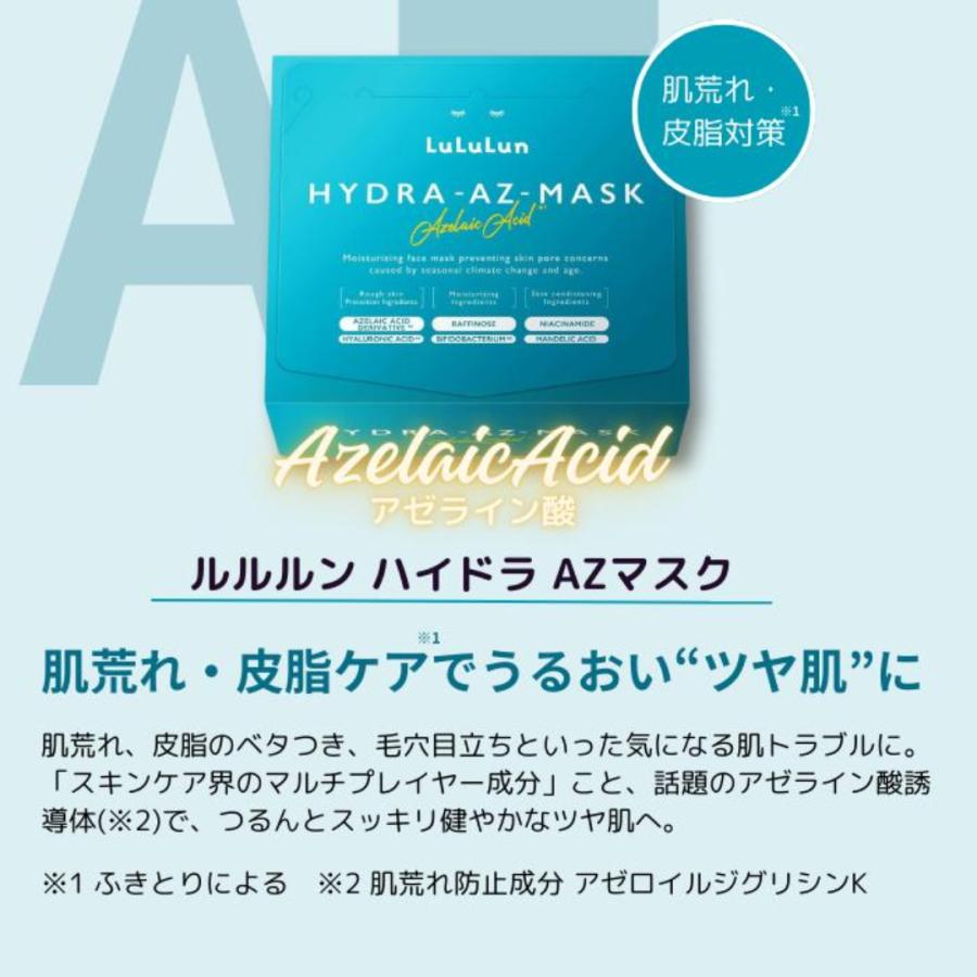 ルルルン ハイドラ ex az pd v マスク パック 28枚入 / lululun hydra LULULUN 大容量 フェイスパックシート シートマスク 選べる4種類 | LuLuLun | 03