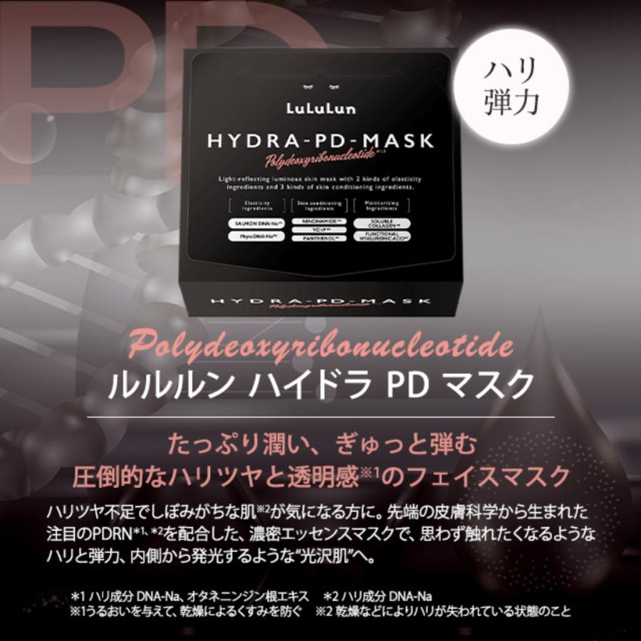 ルルルン ハイドラ ex az pd v マスク パック 28枚入 / lululun hydra LULULUN 大容量 フェイスパックシート シートマスク 選べる4種類 | LuLuLun | 06