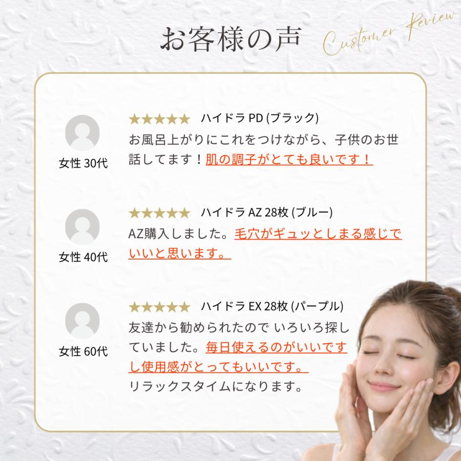 ルルルン ハイドラ ex az pd v マスク パック 28枚入 / lululun hydra LULULUN 大容量 フェイスパックシート シートマスク 選べる4種類 | LuLuLun | 09
