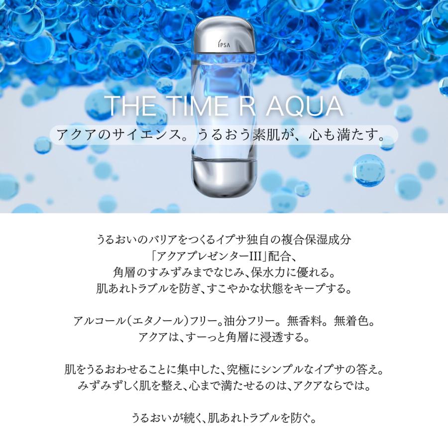 ザ・タイムR アクア イプサ ザ・タイムr 200ml 2本セット / 化粧水 