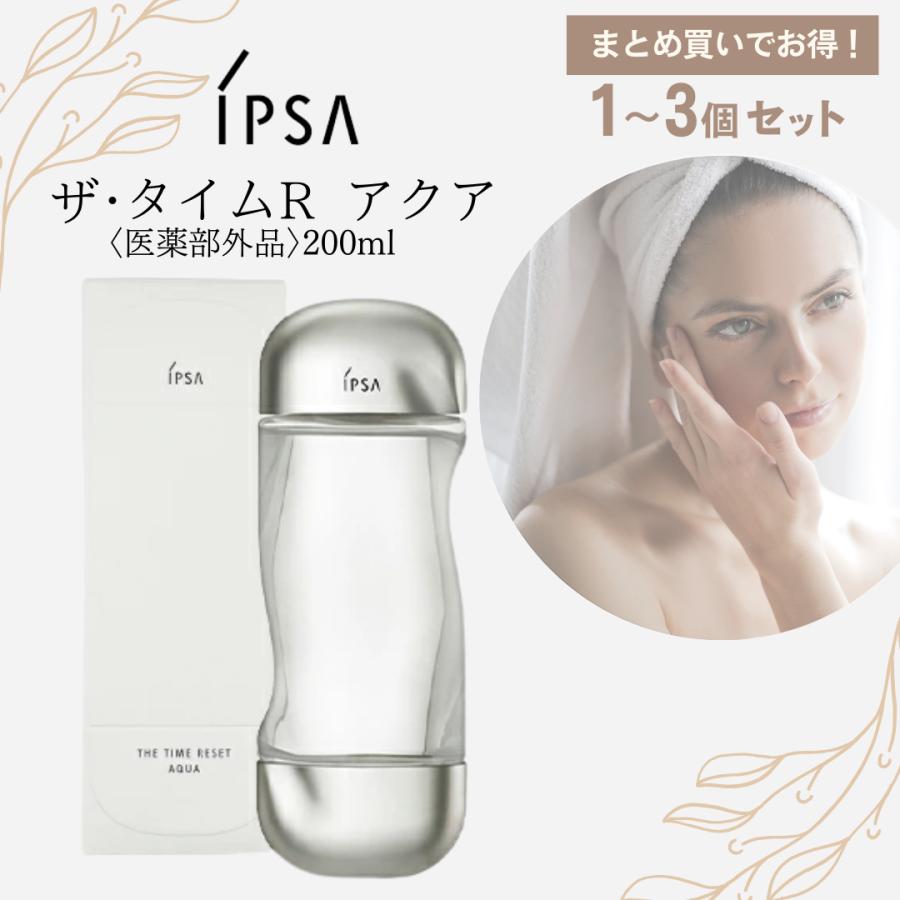 イプサ ザ・タイムRアクア 薬用化粧水 200ml 3本 IPSA（イプサ） ザ