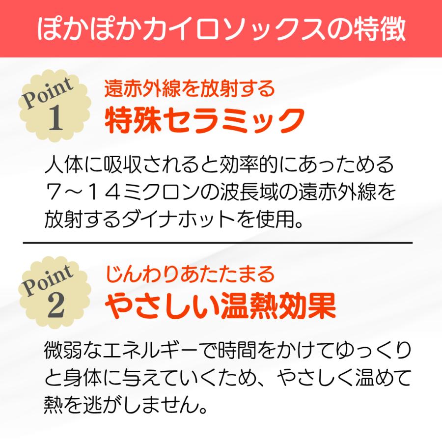 ぽかぽかカイロソックス レディース ルームソックス もこもこ靴下 ホッカイロ 靴下 ソックス あったか靴下 暖かい 冷え取り靴下 あったかい靴下 選べる8色 | IDEAL | 09