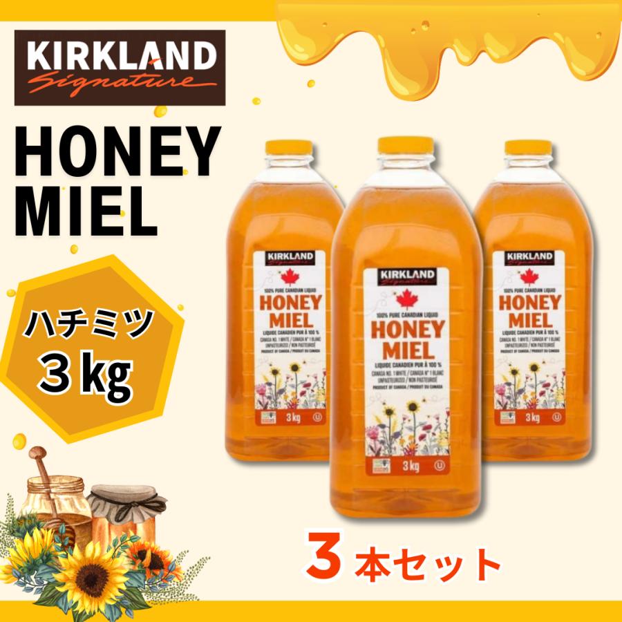 KIRKLAND signature カークランド はちみつ ハチミツ HONEY MIEL KIRKLAND signature カークランド はちみつ ハチミツ HONEY MIEL