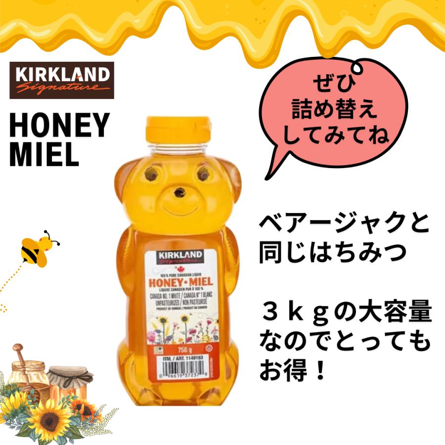 KIRKLAND signature カークランド はちみつ ハチミツ HONEY MIEL KIRKLAND signature カークランド はちみつ ハチミツ HONEY MIEL