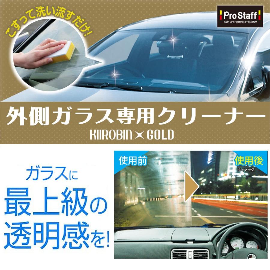 ProStaff（車） プロスタッフ キイロビン ゴールド 200g A-11