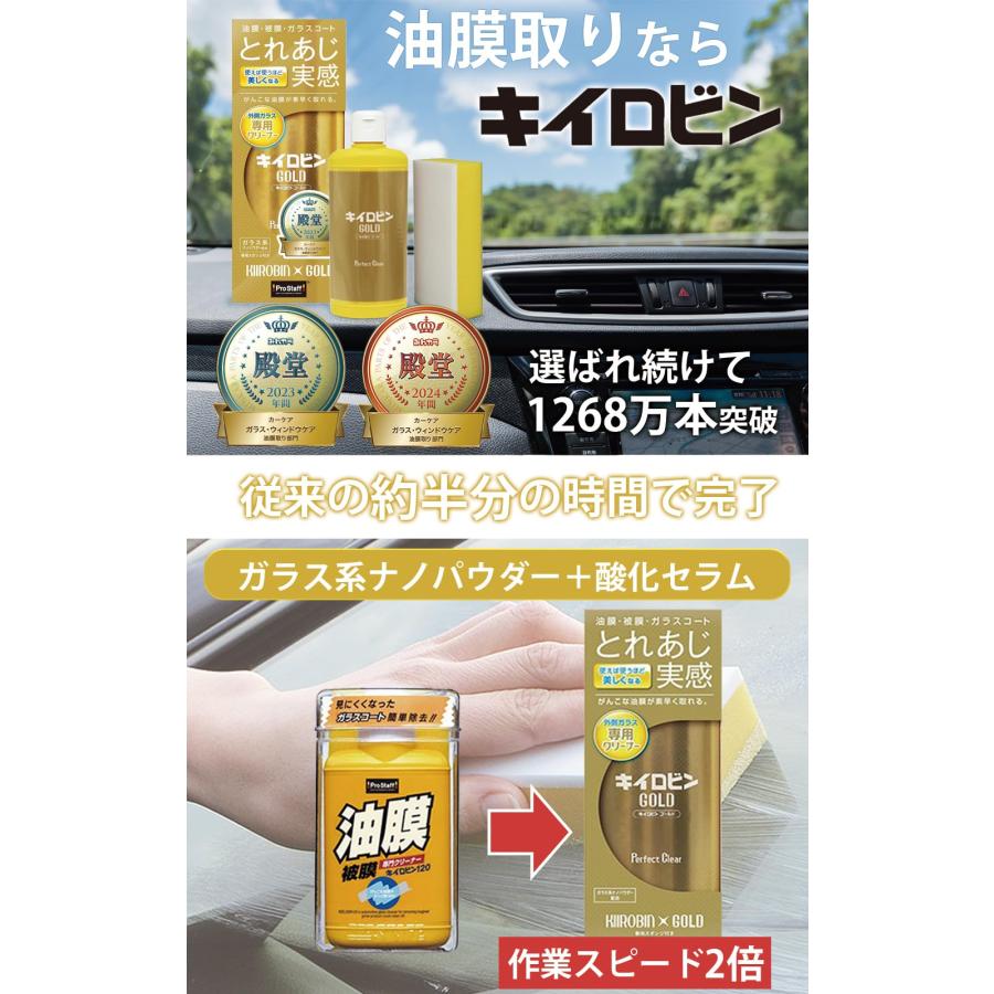 ProStaff（プロスタッフ） キイロビン ゴールド 200g A-11 / Prostaff