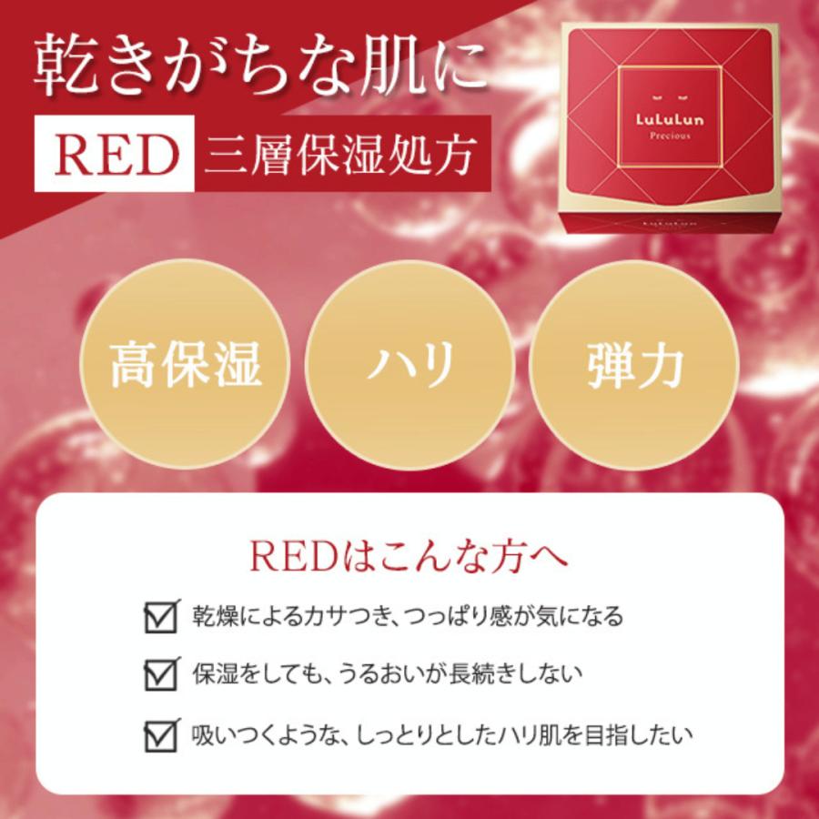 LuLuLun Precious ルルルン パック プレシャス グリーン / ルルルン