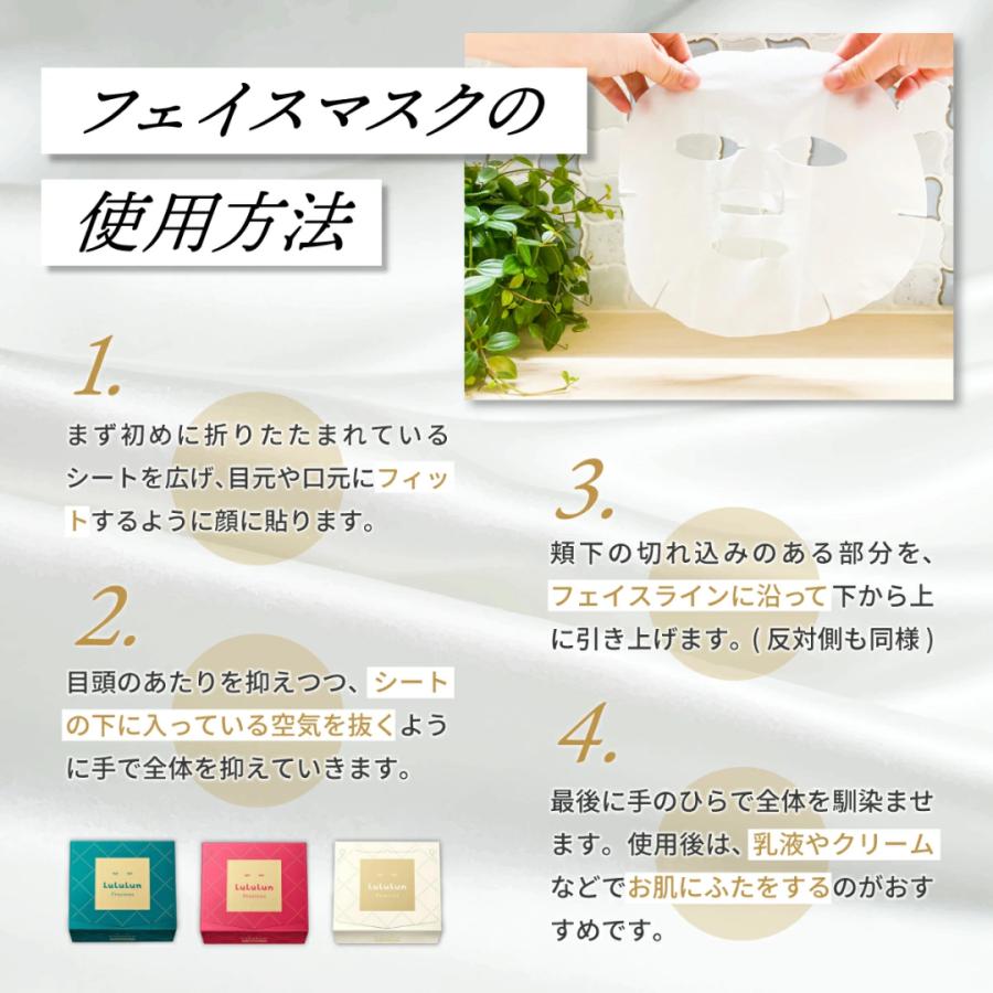 LuLuLun Precious ルルルン パック ルルルンプレシャス 32枚 レッド