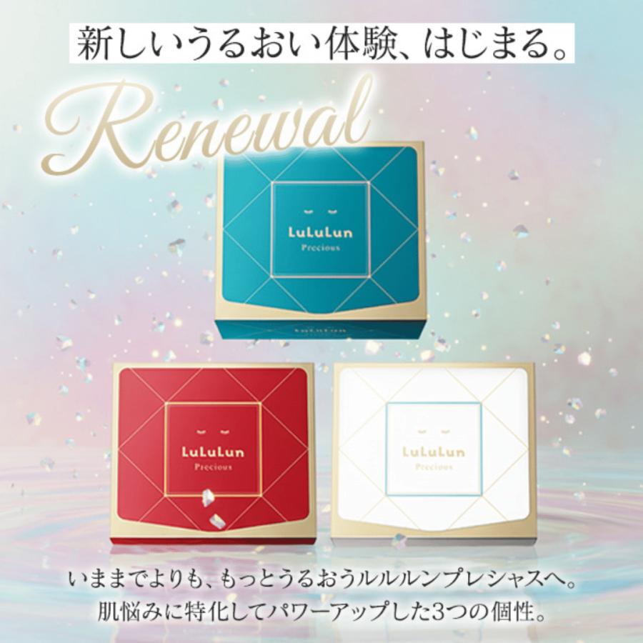 ★新品8個★LuLuLun Precious WHITE×4 GREEN×4★ LuLuLun Precious ルルルン パック プレシャス ホワイト / ルルルン