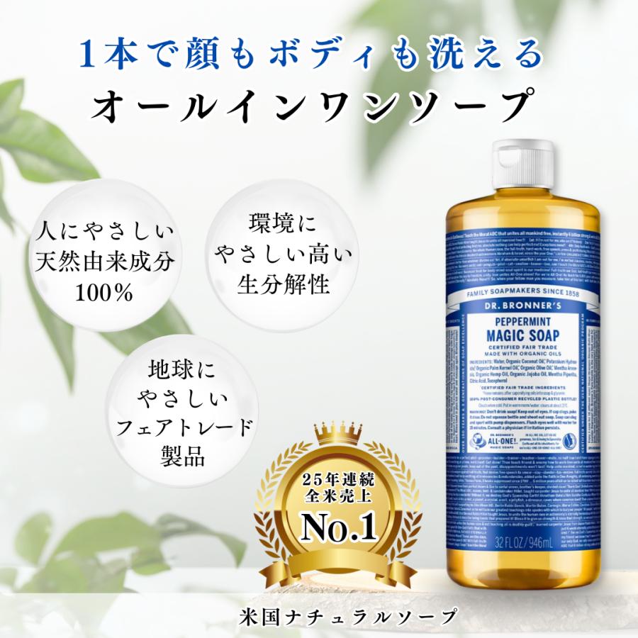 Dr.Bronner's（ドクターブロナー） マジックソープ 946ml / 946 ベビー
