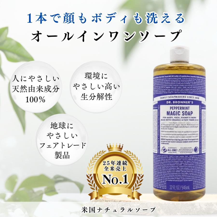 Dr.Bronner's（ドクターブロナー） マジックソープ 946ml / 946 ベビー