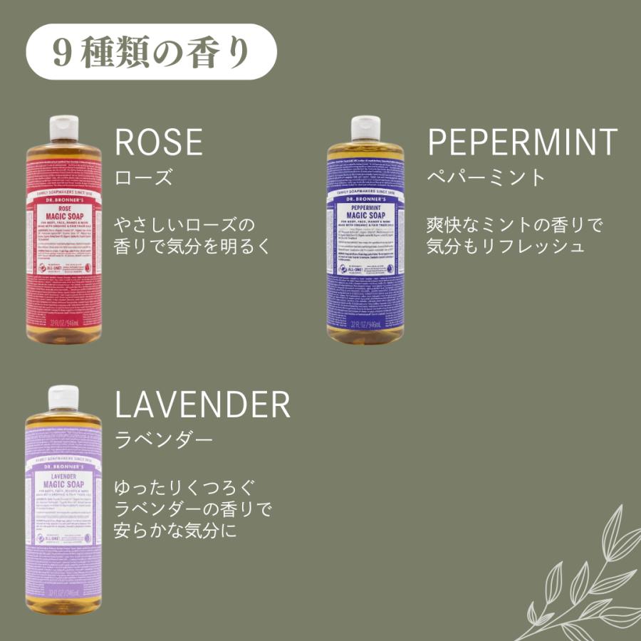Dr.Bronner's（ドクターブロナー） マジックソープ 946ml / 946 ベビー
