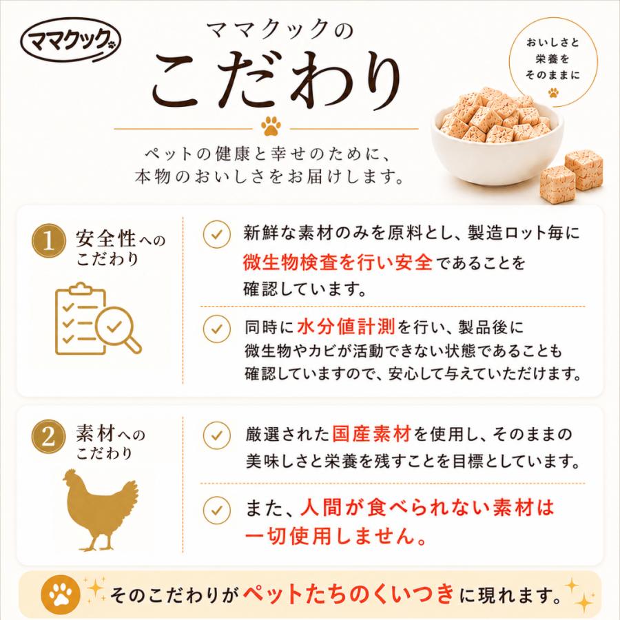 ママクック 猫 フリーズドライ ささみ フリーズドライのササミ ササミ