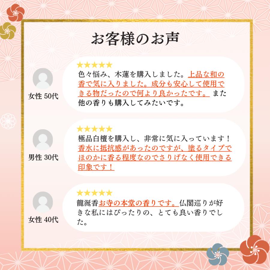 香彩堂 練り香水 白檀 極品白檀 伽羅 龍涎香 沈香 麝香 極品木蓮 極品