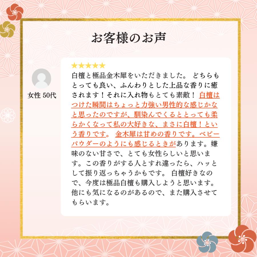 香彩堂 練り香水 白檀 極品白檀 伽羅 龍涎香 沈香 麝香 極品木蓮 極品