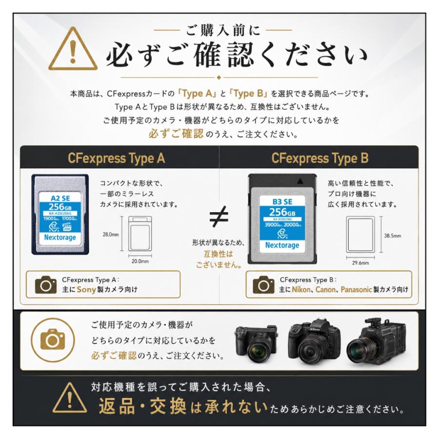 nextorage cfexpress type b 512gb / a cfexpressカード typeb 256gb