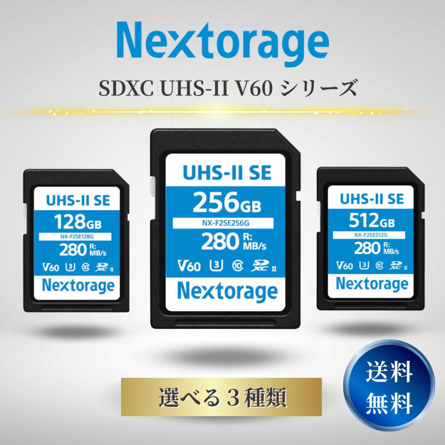 nextorage sdカード ネクストレージ SDXC sdxc 128gb 256gb