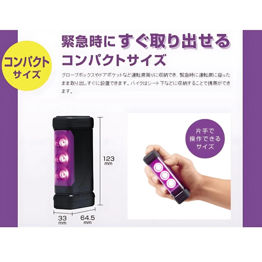 amon（エーモン） パープルセーバー 6920 ＋ LED非常信号灯 6906