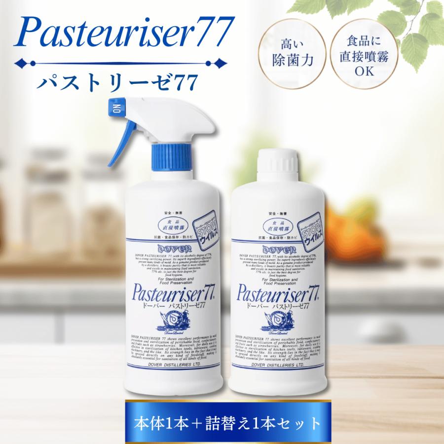 DOVER（ドーバー） パストリーゼ77 500ml 本体1本 + 詰め替え1本セット