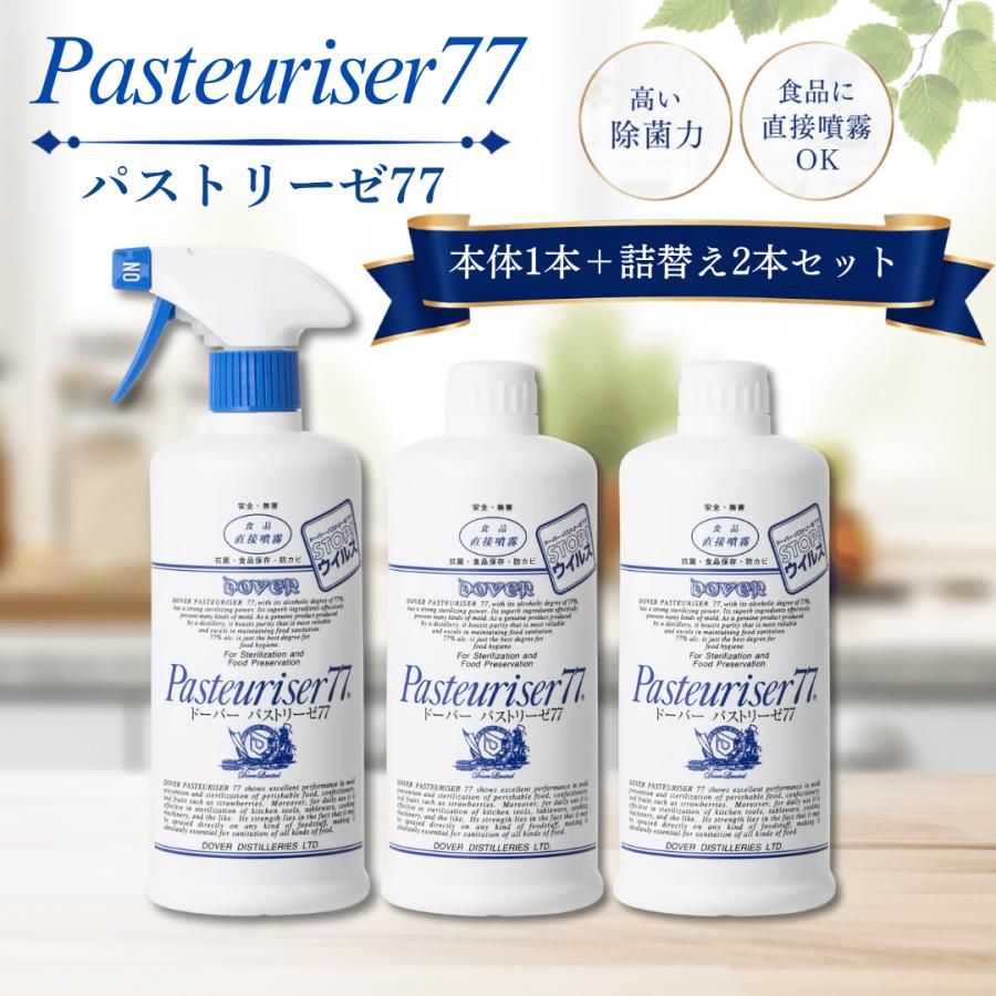 ドーバー パストリーゼ77 500ml 本体1本 + 詰め替え 2本セット 