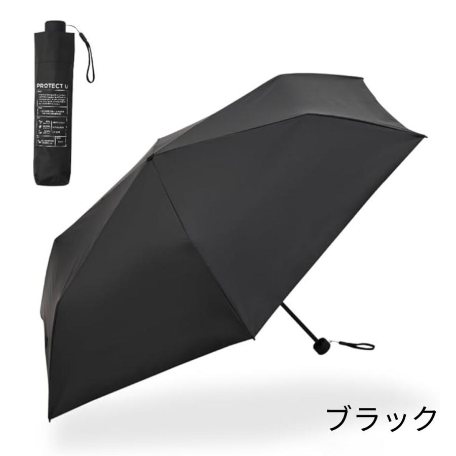 PROTECT U プロテクトユー -19.7 日傘 晴雨兼用 軽量 遮光 遮熱 / 傘 