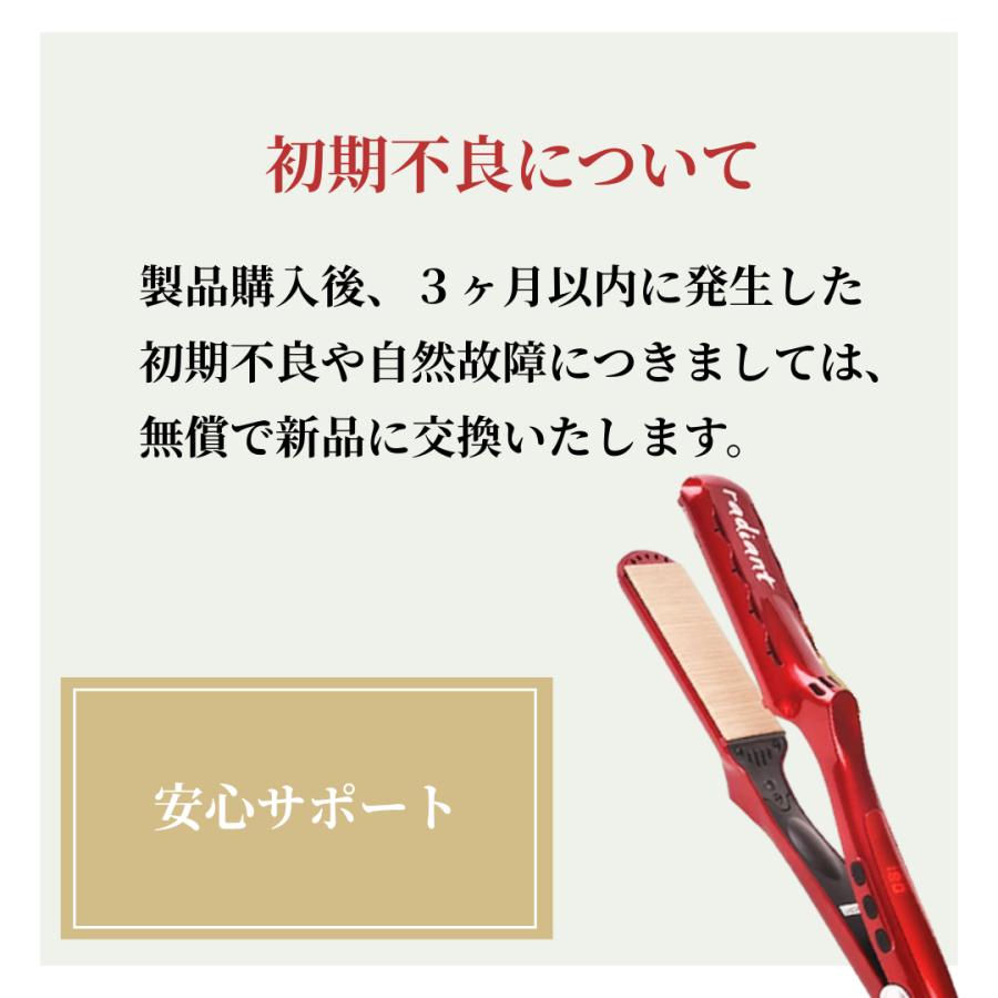 期間限定ポイント15倍セール】ラディアント アイロン 35mm ストレート